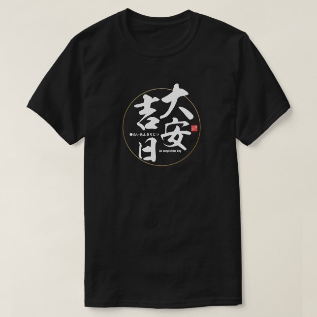 Kanji - ein schöner Tag - T-Shirt (Design vorne)