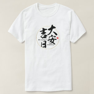Kanji - ein schöner Tag - T-Shirt