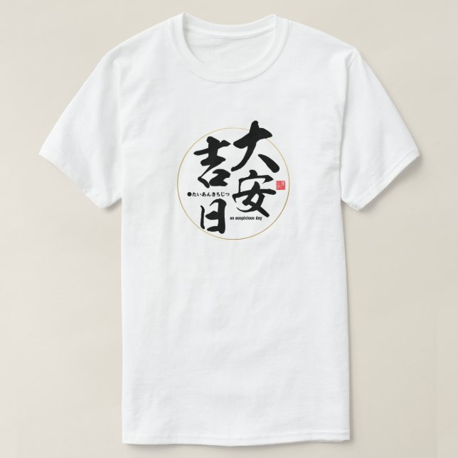 Kanji - ein schöner Tag - T-Shirt (Design vorne)