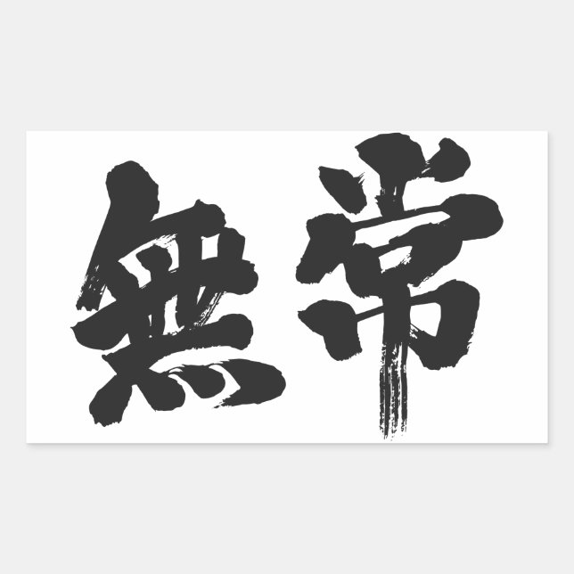 [Kanji] Eitelkeit Rechteckiger Aufkleber (Vorderseite)