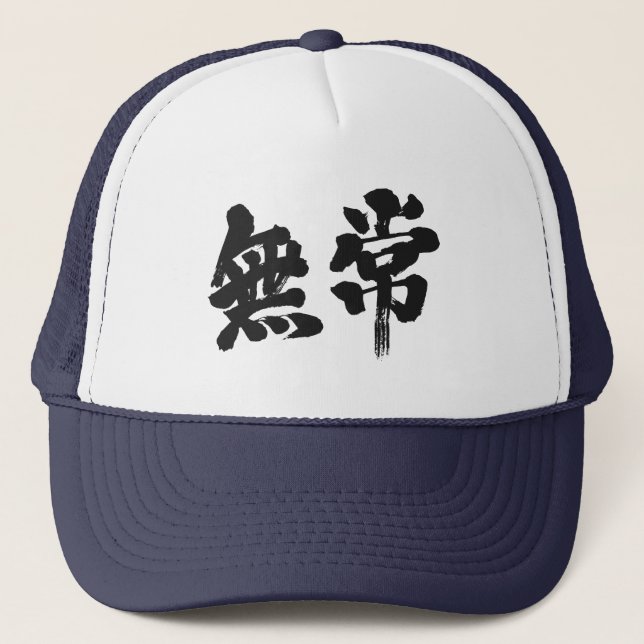 [Kanji] Eitelkeit Truckerkappe (Vorderseite)
