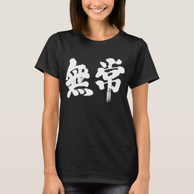 [Kanji] Eitelkeit (weiße Buchstaben) T-Shirt (Vorderseite)
