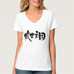 [Kanji] El Salvador V-Nacken T-Shirt