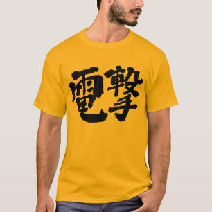 [Kanji] Elektroschock, Blitzschlag T-Shirt