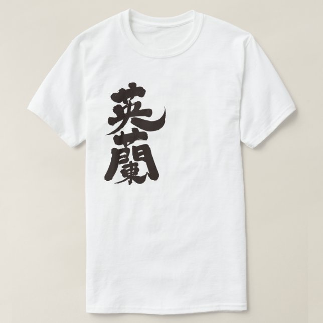 [Kanji] England durch vertikale T-Shirt (Design vorne)