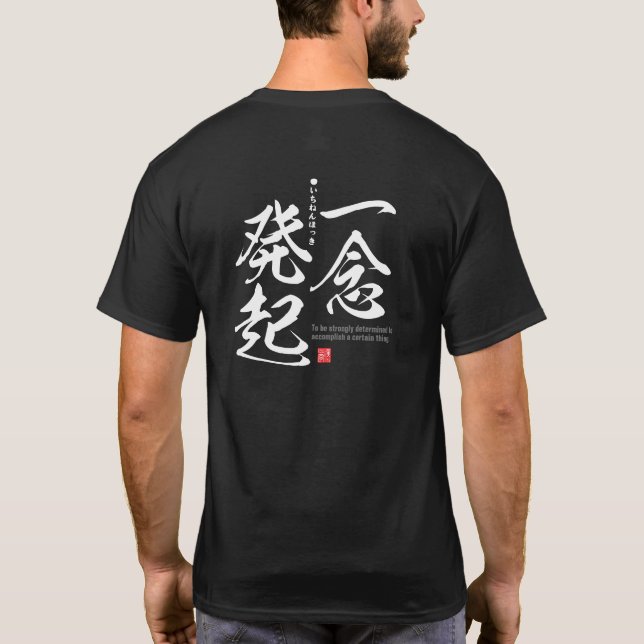 Kanji - Entschlossenheit - T-Shirt (Rückseite)