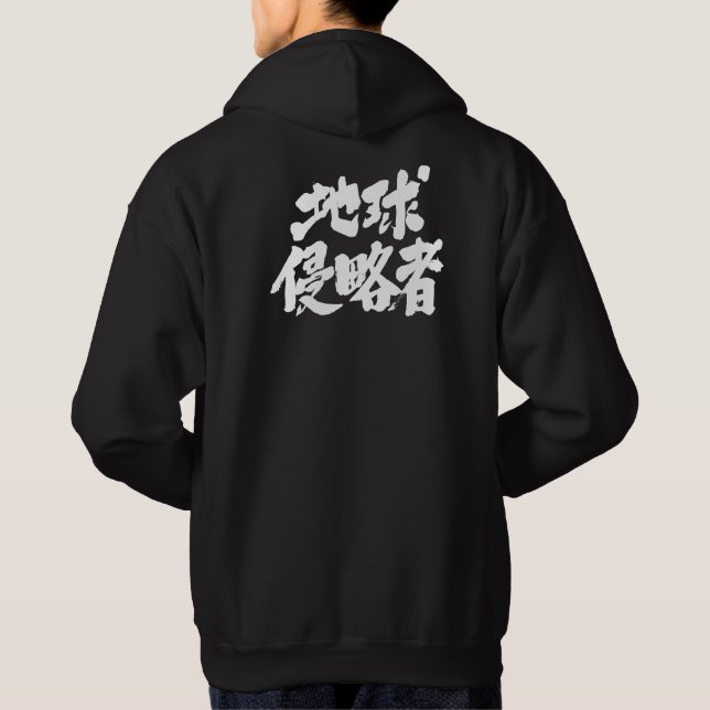 [Kanji] Erdinvader Hoodie (Rückseite)