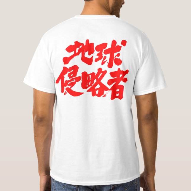 [Kanji] Erdinvader T-Shirt (Rückseite)