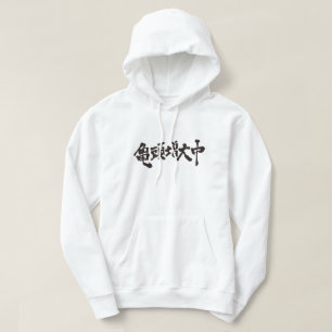 [Kanji] Es gab einen großen Anstieg der Glanz Hoodie