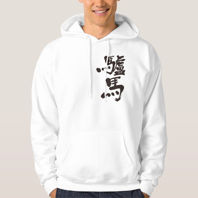 [Kanji] Esel Hoodie (Vorderseite)