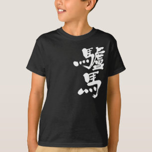 [Kanji] Esel T-Shirt