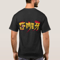 [Kanji] españa