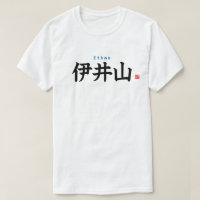 Kanji - Ethan -
