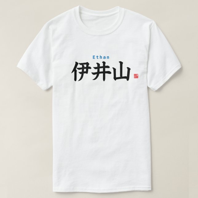 Kanji - Ethan - T-Shirt (Design vorne)