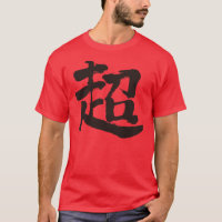[Kanji] extrem (schwarzer Buchstabe)