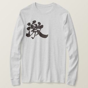[Kanji] extrem, sehr, sehr, sehr T-Shirt