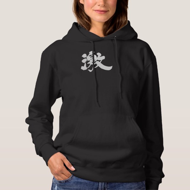 [Kanji] extrem, sehr, sehr (weißer Buchstabe) Hoodie (Vorderseite)
