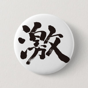 [Kanji] extremely (very, much) Button