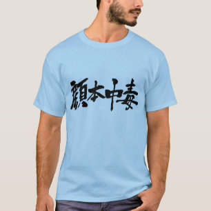 [Kanji] Facebook-Abhängig von vertikal T-Shirt