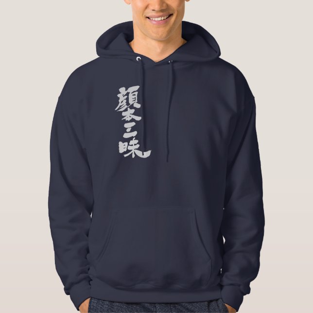 [Kanji] Facebook Luxus Hoodie (Vorderseite)