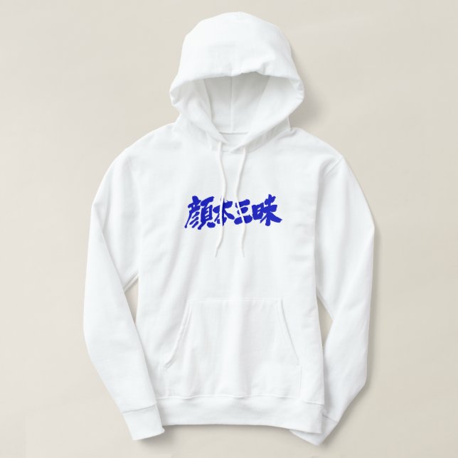 [Kanji] Facebook Luxus Hoodie (Design vorne)
