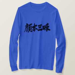 [Kanji] Facebook Luxus langen Ärmel T-Shirt