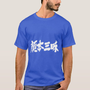[Kanji] Facebook Luxus T-Shirt