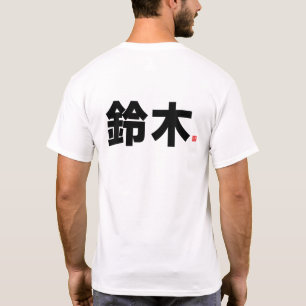 Kanji-Familienname - 鈴木 - T-Shirt