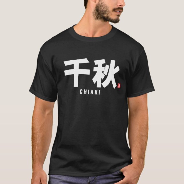 Kanji Familienname - Chiaki T-Shirt (Vorderseite)