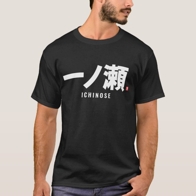 Kanji Familienname - Ichinose T-Shirt (Vorderseite)