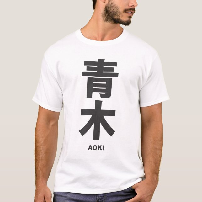 kanji - family name - Aoki T-Shirt (Vorderseite)