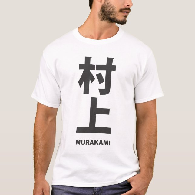 kanji - family name - Murakami T-Shirt (Vorderseite)