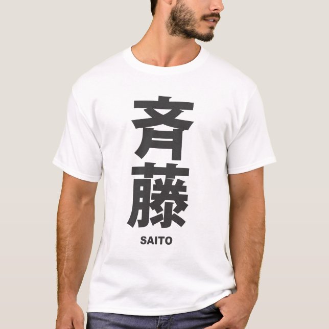 kanji - family name - Saito T-Shirt
