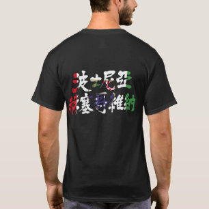 [Kanji] Farbe der Flagge von Bosnien und Herzegowi T-Shirt