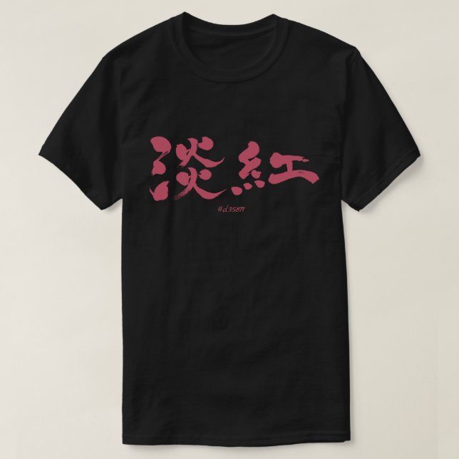 [Kanji] Farbe Usubeni T-Shirt (Design vorne)