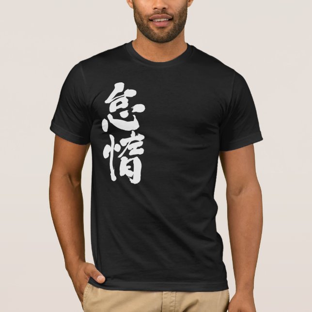 [Kanji] faul T-Shirt (Vorderseite)