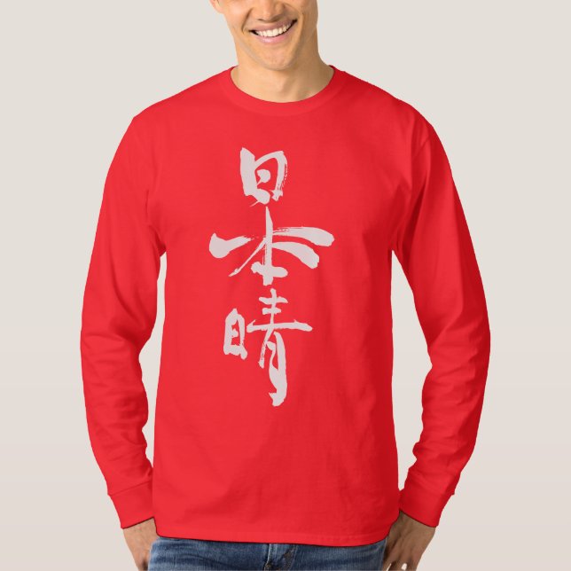 [Kanji] Feine Tage lange Ärmel T-Shirt (Vorderseite)