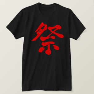 [Kanji] Festival (roter Buchstabe) T-Shirt