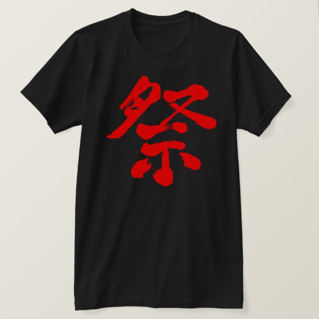 [Kanji] Festival (roter Buchstabe) T-Shirt (Design vorne)