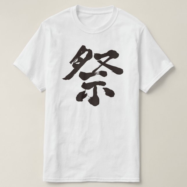 [Kanji] Festival (Schwarzer Brief) T-Shirt (Design vorne)