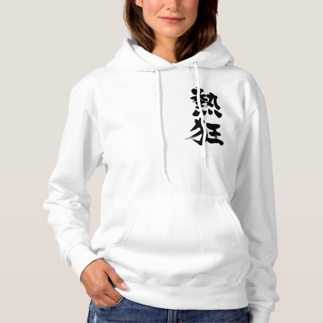 [Kanji] Fieber Hoodie (Vorderseite)