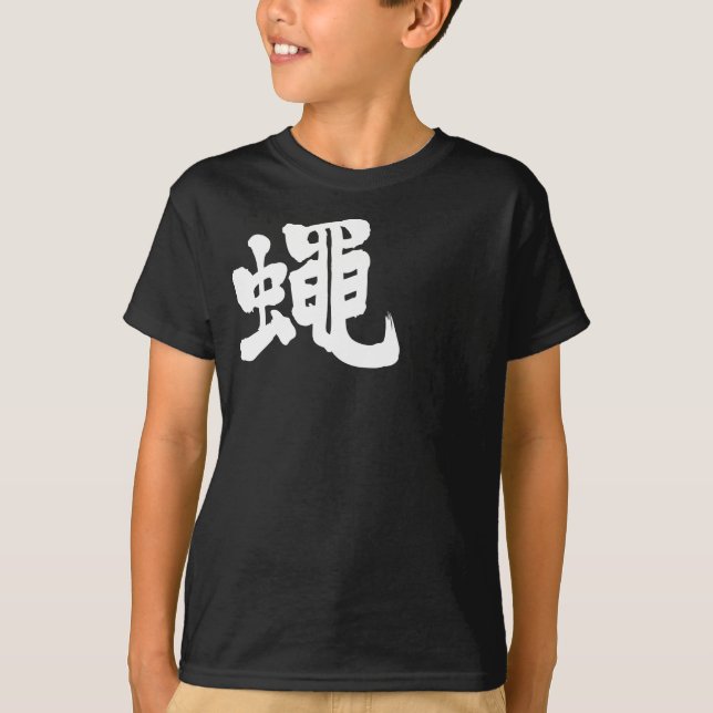 [Kanji] Fliegen T-Shirt (Vorderseite)