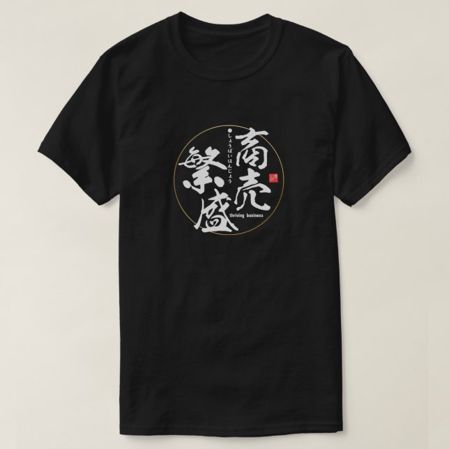 Kanji - florierendes Unternehmen - T-Shirt (Design vorne)