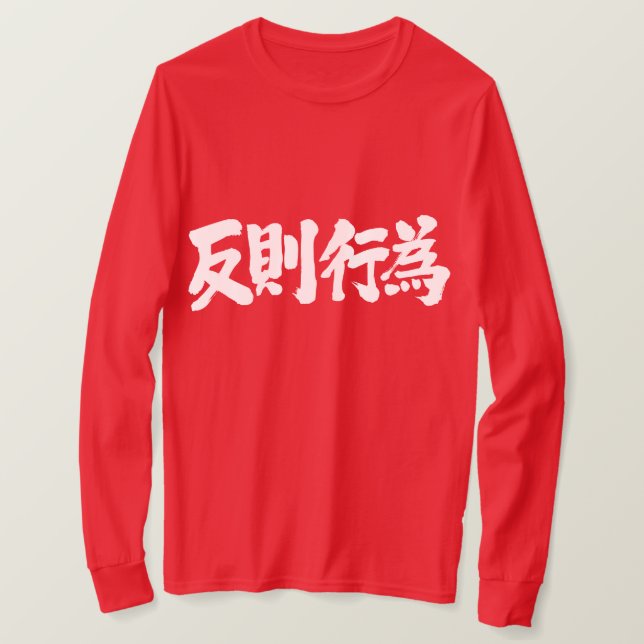 [Kanji] Foul-Langärmel T-Shirt (Design vorne)
