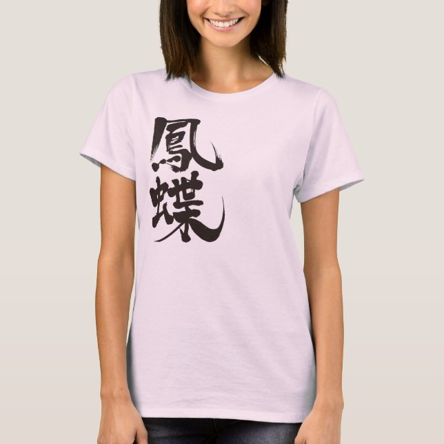 [Kanji] Frack-Schmetterling T-Shirt (Vorderseite)
