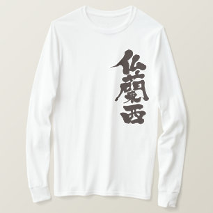 [Kanji] Frankreich durch vertikale Langschläuche T-Shirt