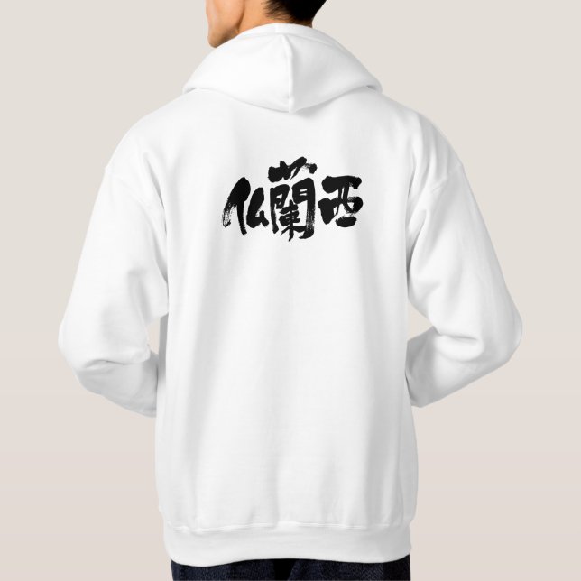 [Kanji] Frankreich Hoodie (Rückseite)