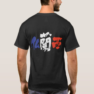 [Kanji] Frankreich mit Flaggenfarben T-Shirt