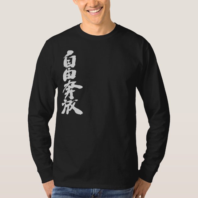 [Kanji] frei und wild, langärmelig T-Shirt (Vorderseite)