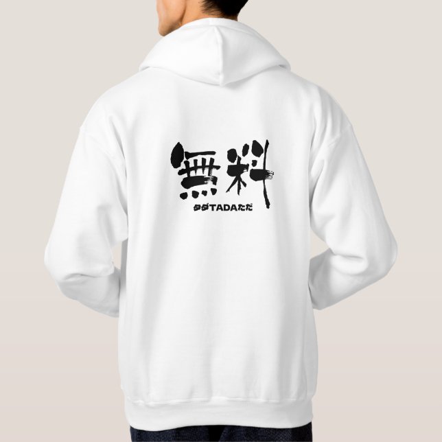 [Kanji] Freibetrag Hoodie (Rückseite)